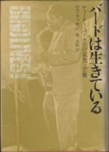 �u�o�[�h�͐����Ă���v(���v��)