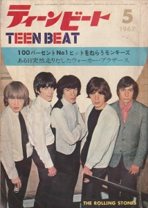 �֥ƥ�����ӡ��ȡ�1967ǯ5���